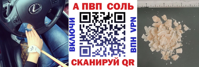 APVP СК как найти Салехард