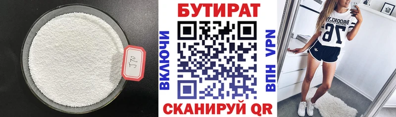 Бутират оксана  где купить наркотик  Салехард 