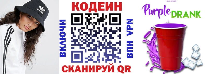 Codein Purple Drank  Салехард 