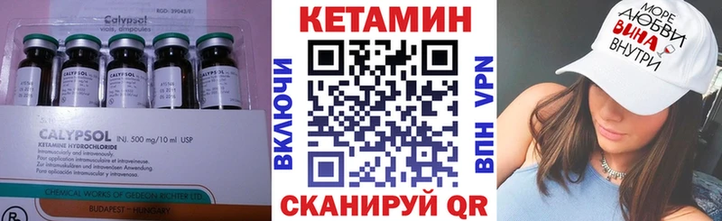 КЕТАМИН VHQ Салехард
