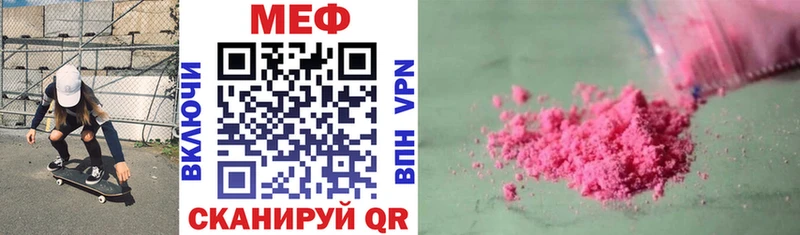 Меф 4 MMC  Салехард 