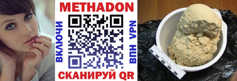 сколько стоит  Салехард  Метадон VHQ 